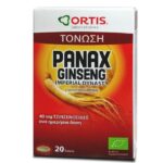 Ortis Tonus Panax Ginseng Imperial Dynasty Συμπλήρωμα Διατροφής Ενάντια στην Κόπωση
