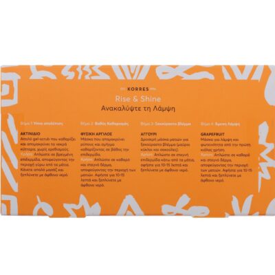 Grapefruit Μάσκα Λάμψης 18ml