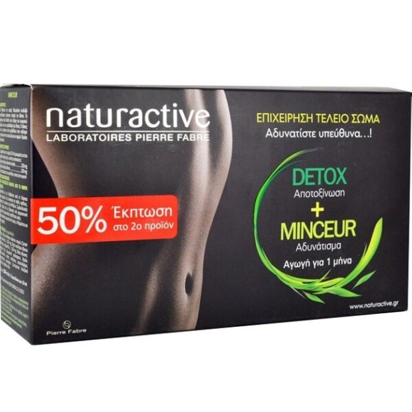 Naturactive Πακέτο Προσφοράς Detox Αποτοξίνωση του Οργανισμού 15φακ.& Minceur Φυτική Φόρμουλα Μείωση Περιττών Κιλών 15φακ. Naturactive Πακέτο Προσφοράς Detox Αποτοξίνωση του Οργανισμού 15φακ.& Minceur Φυτική Φόρμουλα Μείωση Περιττών Κιλών 15φακ.