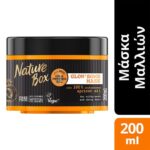 Nature Box Glow’Some Mask Apricot για Λάμψη με Έλαιο Βερίκοκου 200 ml
