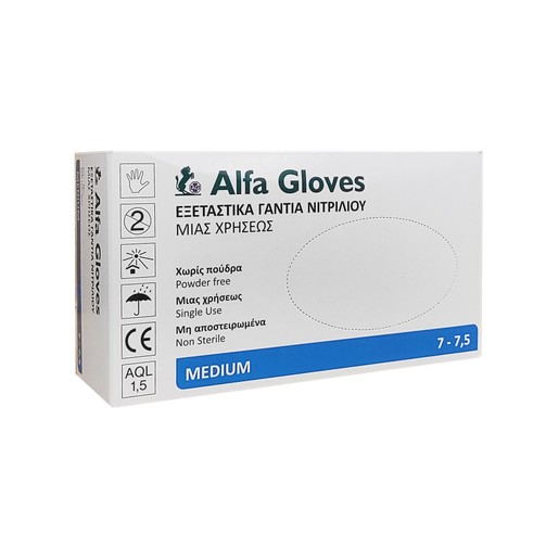 Alpha Gloves Blue Nitrile Examination Gloves Μπλε Εξεταστικά Γάντια Νιτριλίου Χωρίς Πούδρα 100 Τεμάχια