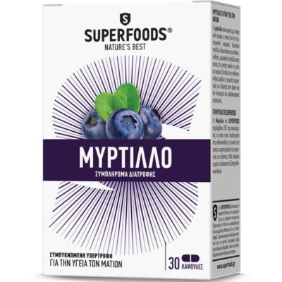 Superfoods Μύρτιλλο 30 Κάψουλες
