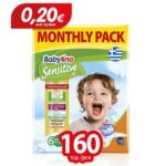 Babylino Sensitive Monthly Pack Extra Large Νο6 (15-30kg) Παιδικές Πάνες 160 τεμάχια