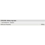 CHOLINE_350mg