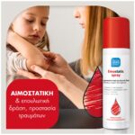 Emostaticspray2