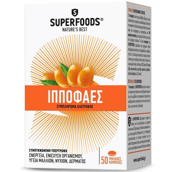 Superfoods Ιπποφαές 50 Μαλακές Κάψουλες