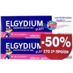 Elgydium Kids Οδοντόπαστα 500 PMM Κατά της Τερηδόνας με Γεύση Κόκκινων Φρούτων 50ml Promo -50% στο 2ο Προϊόν