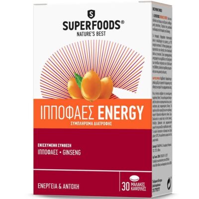 Superfoods Hippophaes Energy Συμπλήρωμα Διατροφής με Ιπποφαές για Ενέργεια