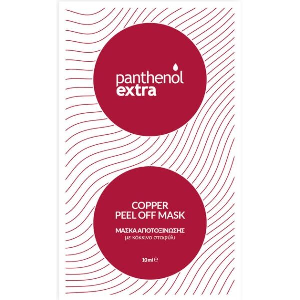 Medisei Panthenol Extra Copper Peel Off Mask10ml
