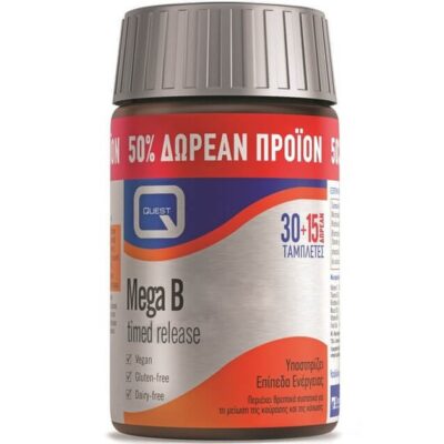 Quest Mega B 100 Timed Release Συμπλήρωμα Διατροφής για Ενέργεια 30+15 Ταμπλέτες Promo 50% Δωρεάν Προϊόν