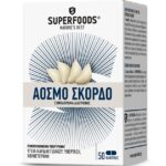 Superfoods Άοσμο Σκόρδο 50 Κάψουλες