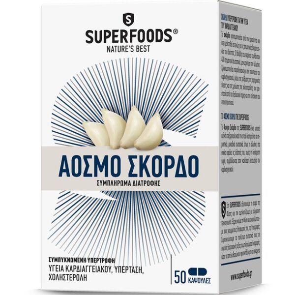 Superfoods Άοσμο Σκόρδο 50 Κάψουλες