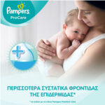 ProCareecondaryimagφχγ