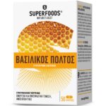Superfoods Βασιλικός Πολτός 50 Κάψουλες