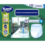SANIPANTS_800X650_20_C927AB