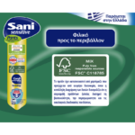 SANIPANTS_800X650_20_C927B8