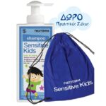 Frezyderm Πακέτο Προσφοράς Sensitive Kids Shampoo for Boys 200ml & Δώρο Πρακτικός Σάκος