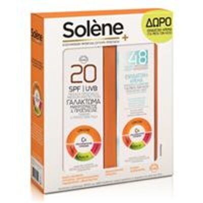 Solene Body Milk Spf20 + ΔΩΡΟ After Sun
