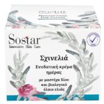 Sostar Skinolia Σχινελιά Ενυδατική Κρέμα Ημέρας με Μαστίχα Χίου & Βιολογικό Έλαιο Ελιάς 50ml