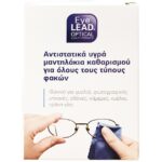 Eyelead Antistatic Lens Cleansing Wipes Αντιστατικά Υγρά Μαντηλάκια Καθαρισμού Φακών 10 Τεμάχια