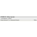 VITAMIN_B1_100mg