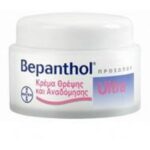 Bepanthol Face Cream Ultra 50ml