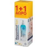 Bepanthol Promo After Sun Γαλάκτωμα για Μετά τον Ήλιο 2x200ml