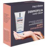 Frezyderm Πακέτο Προσφοράς Dermofilia Protective Hand Cream 75ml & Δώρο Επιπλέον Ποσότητα 40ml