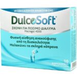 Dulcosoft Σκόνη για Πόσιμο Διάλυμα Ανακούφιση από τη Δυσκοιλιότητα 10sachets