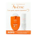 Avene Kit Very High Protection Reflexe Solaire Enfant Spf50+ Παιδικό Αντηλιακό Προσώπου 30ml & Δώρο Avene Ιαματικό Νερό 50ml
