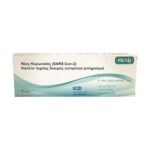 Realy Novel Coronovirus (SARS-Cov-2) Antigen Rapid Test Cassette Κασέτα Ταχείας Δοκιμής με Επίχρισμα 1 test