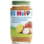 HiPP Βρεφικό Γεύμα Υποαλλεργικό Με Κοτόπουλο Πατάτες Και Φρέσκια Ντομάτα Παραγωγής Από τον 10ο Μήνα 220gr