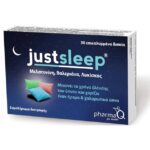 PharmaQ Justsleep Μειώνει το Χρόνο ‘Ελευσης του Ύπνου & Χαρίζει Έναν Ήρεμο Ύπνο 30 tablets