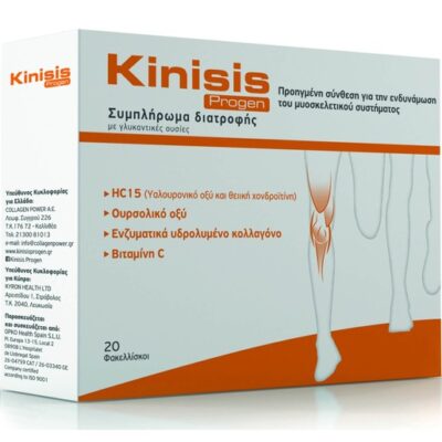 Kinisis Progen 20 Φακελίσκοι