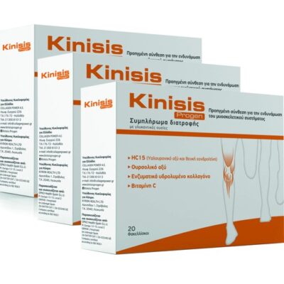 3 x Kinisis Progen Προηγμένη Σύνθεση Για την Ενδυνάμωση του Μυοσκελετικού Συστήματος 3 x 20 Φακελίσκοι