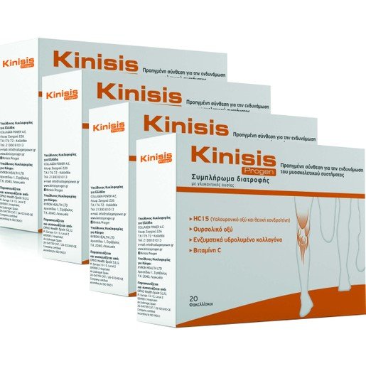 4 x Kinisis Progen Προηγμένη Σύνθεση Για την Ενδυνάμωση του Μυοσκελετικού Συστήματος 4 x 20 Φακελίσκοι