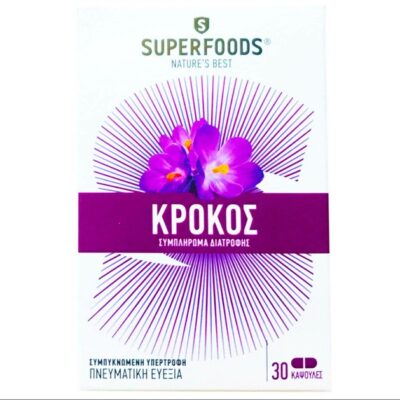 Superfoods Κρόκος 30 Κάψουλες