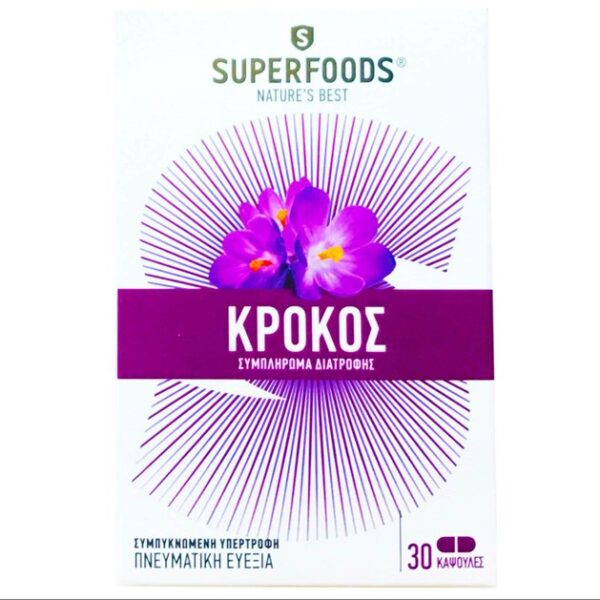 Superfoods Κρόκος 30 Κάψουλες