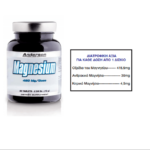 Anderson Magnesium 450mg Παίζει Σημαντικό Ρόλο Σε Πολλές Κυτταρικές Αντιδράσεις 60 tabs