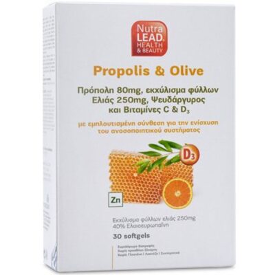 NutraLead Propolis & Olive Συμπλήρωμα Διατροφής