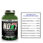 Anderson Nox Nitrox-2 Μονοξείδιο Του Αζώτου 100tabs