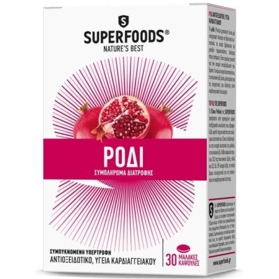 Superfoods Pomegranate Συμπλήρωμα Διατροφής Ρόδι με Αντιοξειδωτική Δράση & Τόνωση Καρδιαγγειακού 30 Κάψουλες