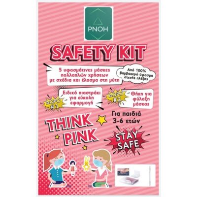 Work Safety Kit Παιδικές Υφασμάτινες Μάσκες για Κορίτσια με Έλασμα από 3-6 Ετών 5Τεμάχια & Δώρο Ειδικό Πιαστράκι & Θήκη Φύλαξης