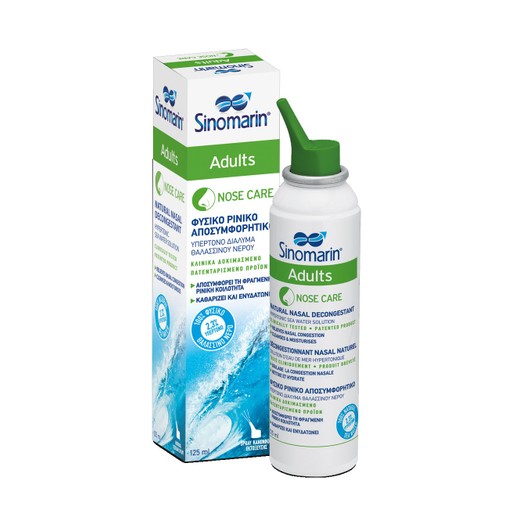 Sinomarin Adults Nose Care Spray Φυσικό Ρινικό Αποσυμφορητικό για Ενήλικες 125ml