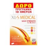 XLS Medical Πακέτο Προσφοράς Max Strength Συμπλήρωμα Διατροφής 120 Δισκία & Δώρο Max Strength 40 Δισκία