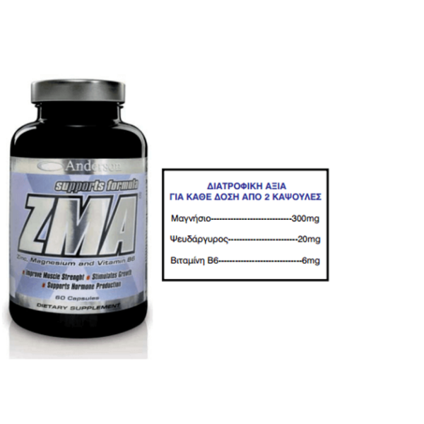 Anderson ZMA Αυξάνει Τα Επίπεδα Ορμονών 60tabs 55