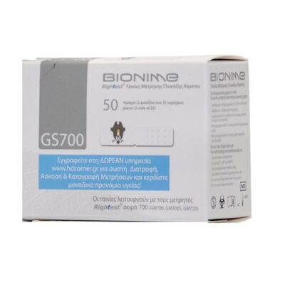 Bionime Ταινίες Μέτρησης Γλυκόζης Αίματος GS 700 50Strips