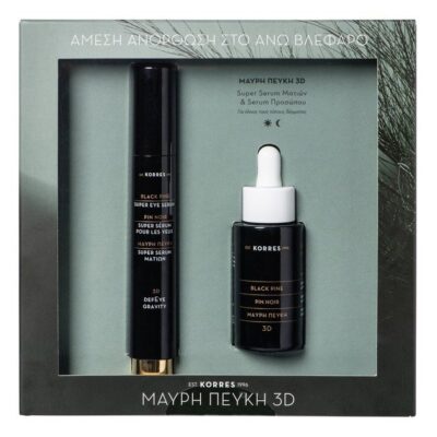 Korres Πακέτο Προσφοράς Μαύρη Πεύκη 3D Super Serum Ματιών 15ml & Δώρο Μαύρη Πεύκη Serum 3D 30ml