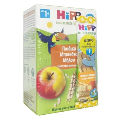Hipp Promo Παιδικά Βιολογικά Μπισκότα Μήλου από το 12ο Μήνα 150gr & Δώρο Bio Μπισκοτόμπαρα με Μήλο & Βανίλια από τον 12 Μήνα
