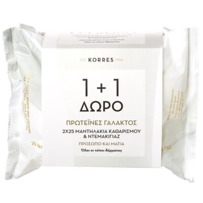 Korres Milk Proteins Μαντηλάκια Καθαρισμού & Ντεμακιγιάζ 1+1 Δώρο